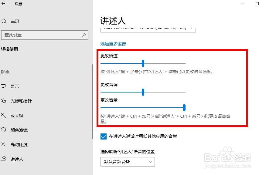 如何使用 Windows 10 的