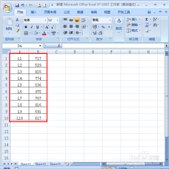 Excel表格中OFFSET函数的使用方法
