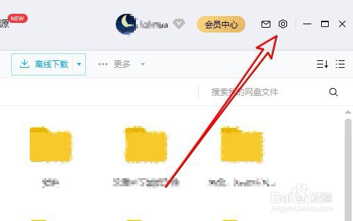 百度网盘怎么快速锁定网盘 如何锁定百度网盘？