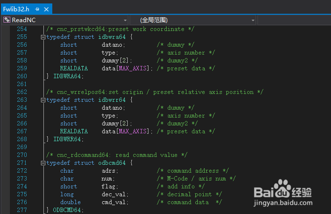 C/C++实战015：结构体类型的定义与实现