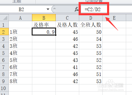 excel怎样计算百分比