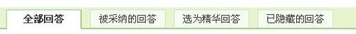 怎样使用百度知道