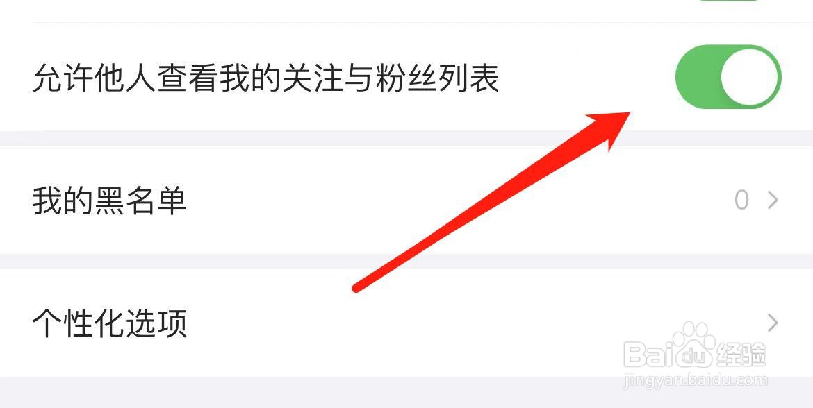 最右允许他人查看我的关注与粉丝列表如何开启？