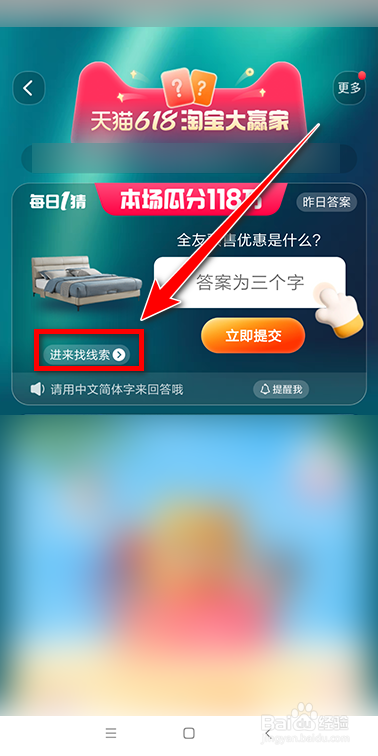 淘宝大赢家全友预售优惠的答案是什么