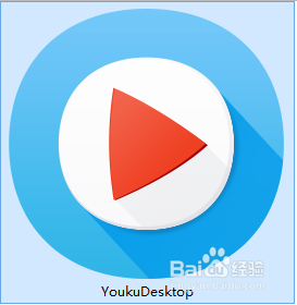 优酷客户端怎样下载视频