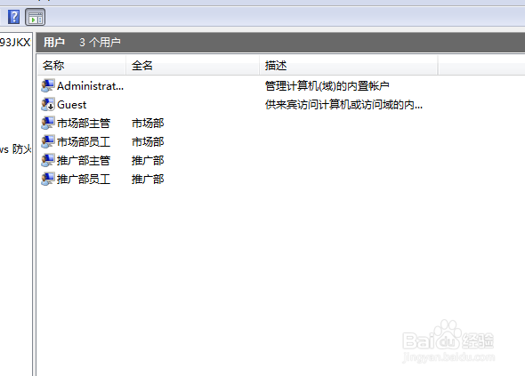 中小型企业共享文件应该如何进行权限设置？