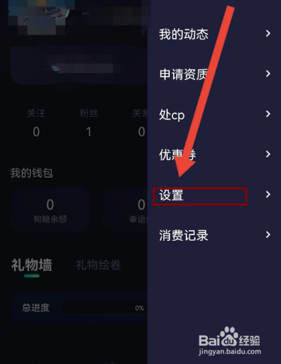 捞月狗如何关闭私聊通知
