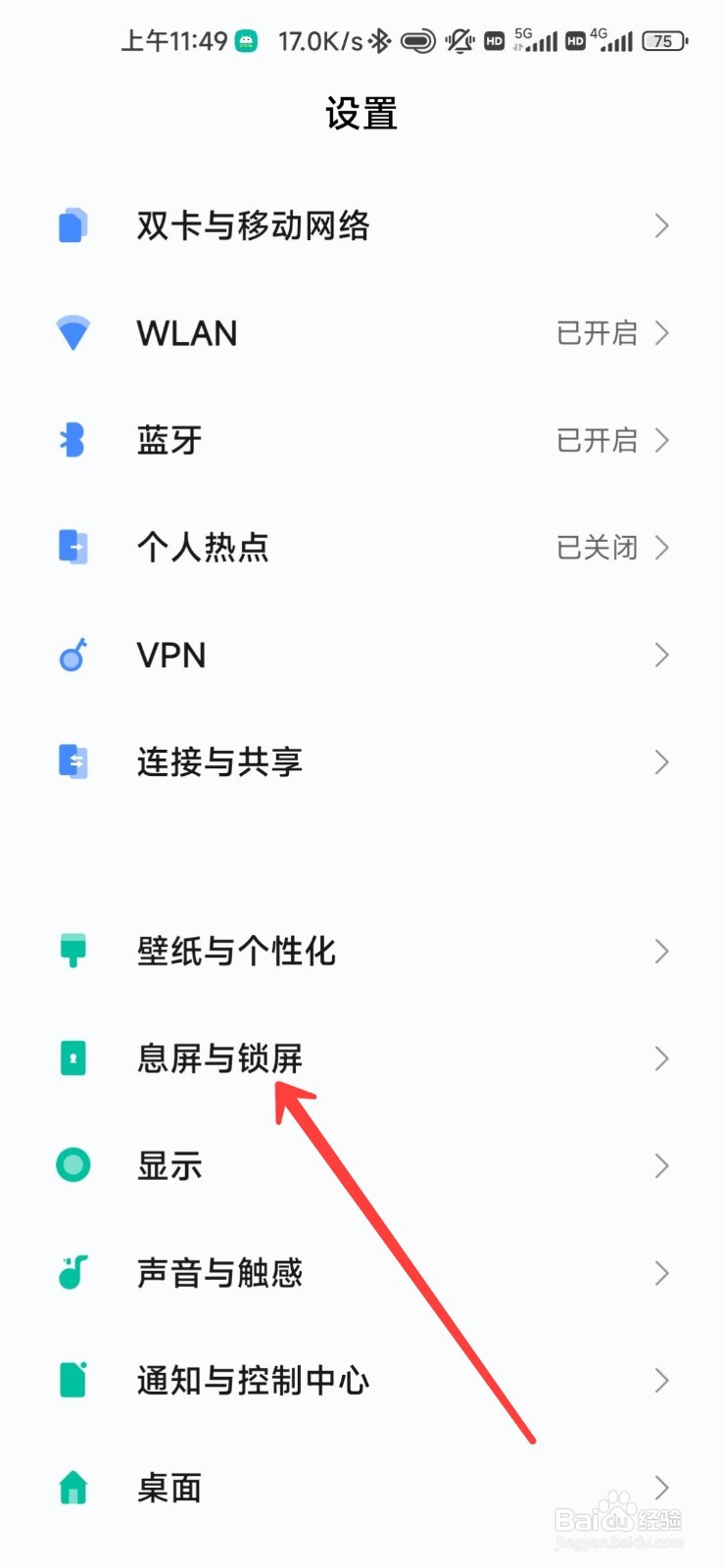 小米手机怎么开启锁屏画报