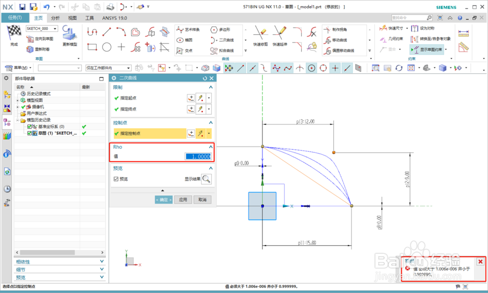 UG二次曲线在哪以及和Rho值的关系