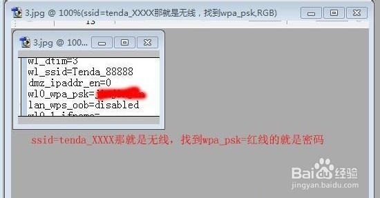 教大家轻松获取路由器里面保存的宽带账号密码
