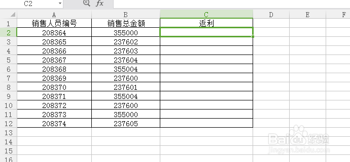如何快速计算出返利金额