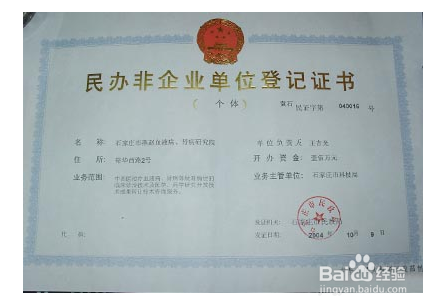 农村民办幼儿园办园全攻略