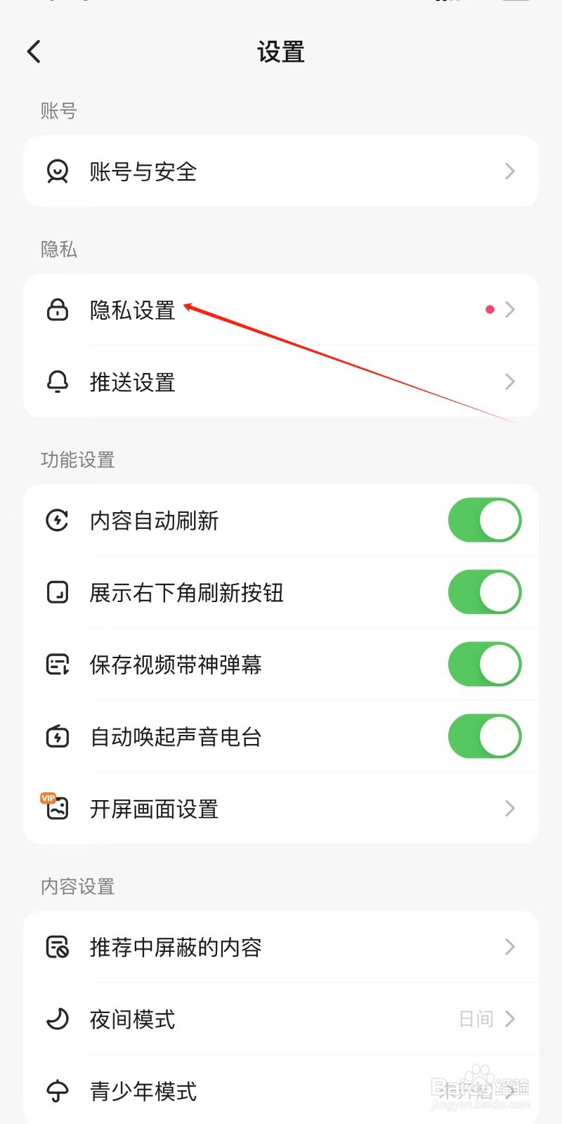 最右如何开启允许他人查看我的关注与粉丝列表