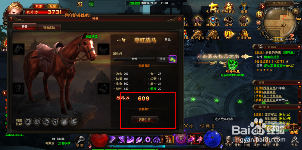 黑暗之光如何强化装备和骑兽进阶