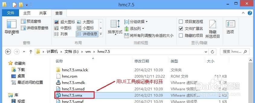 如何在VMware虚拟机上安装HMC：[1]