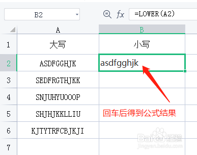 WPS怎样变换字母的大写为小写