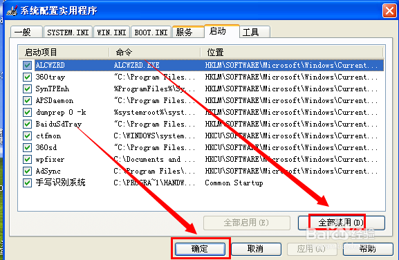 为什么xp启动这么慢