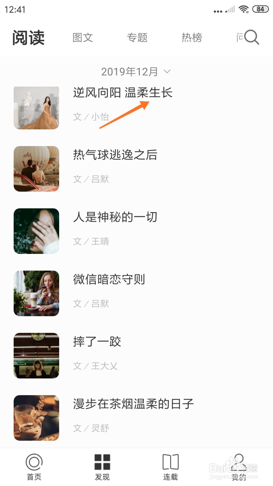 一个中如何查看温柔生长