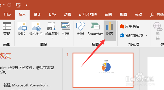 使用ppt制作转盘小游戏