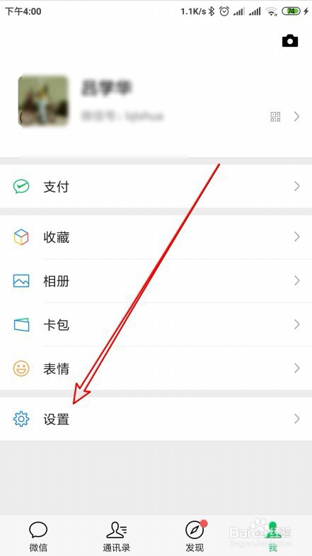 微信中根据分组标签大量群发
