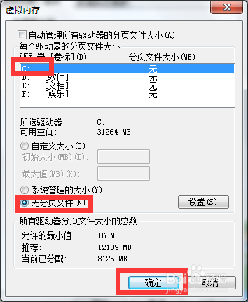 电脑上怎么有效的清理系统盘的垃圾
