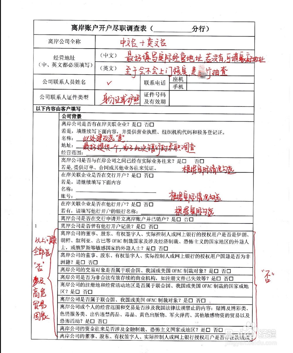 香港成立公司如何做外贸