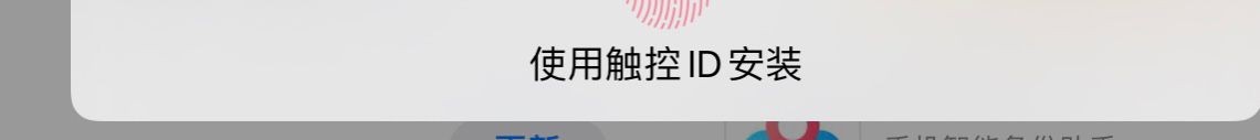 苹果12怎么下载软件