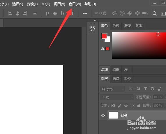 画笔窗口在哪里怎么打开
