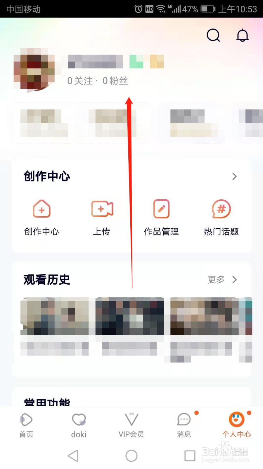 腾讯视频怎么查询共享设备