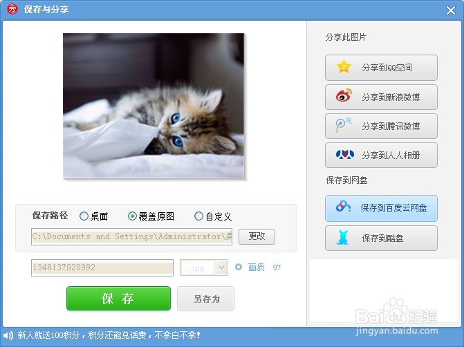 照片怎么改像素