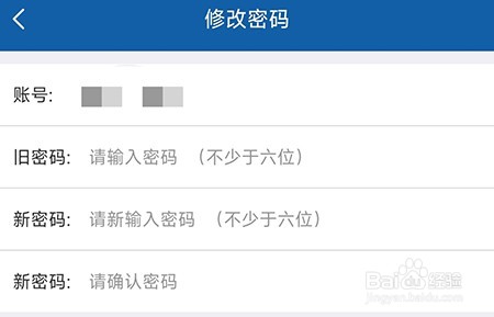 钉题库如何更改密码