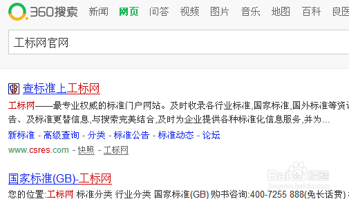 怎么查询各行各业某一标准文件是否为现行标准