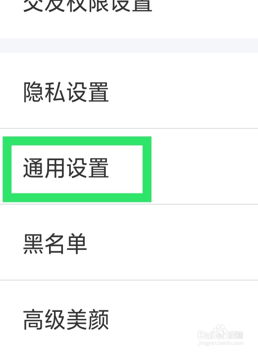 本地探聊爱该怎样设置私聊界面显示金币收益