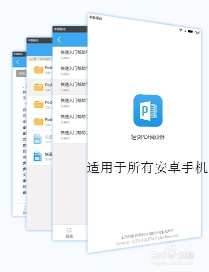 安卓手机是否可以打开pdf文件？