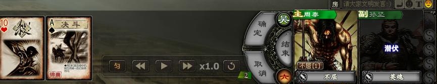 三国杀国战武将组合：[2]孙坚周泰