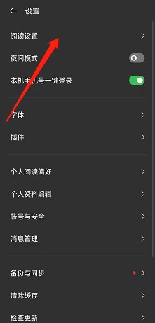 opporeno7阅读如何修改护眼模式数值