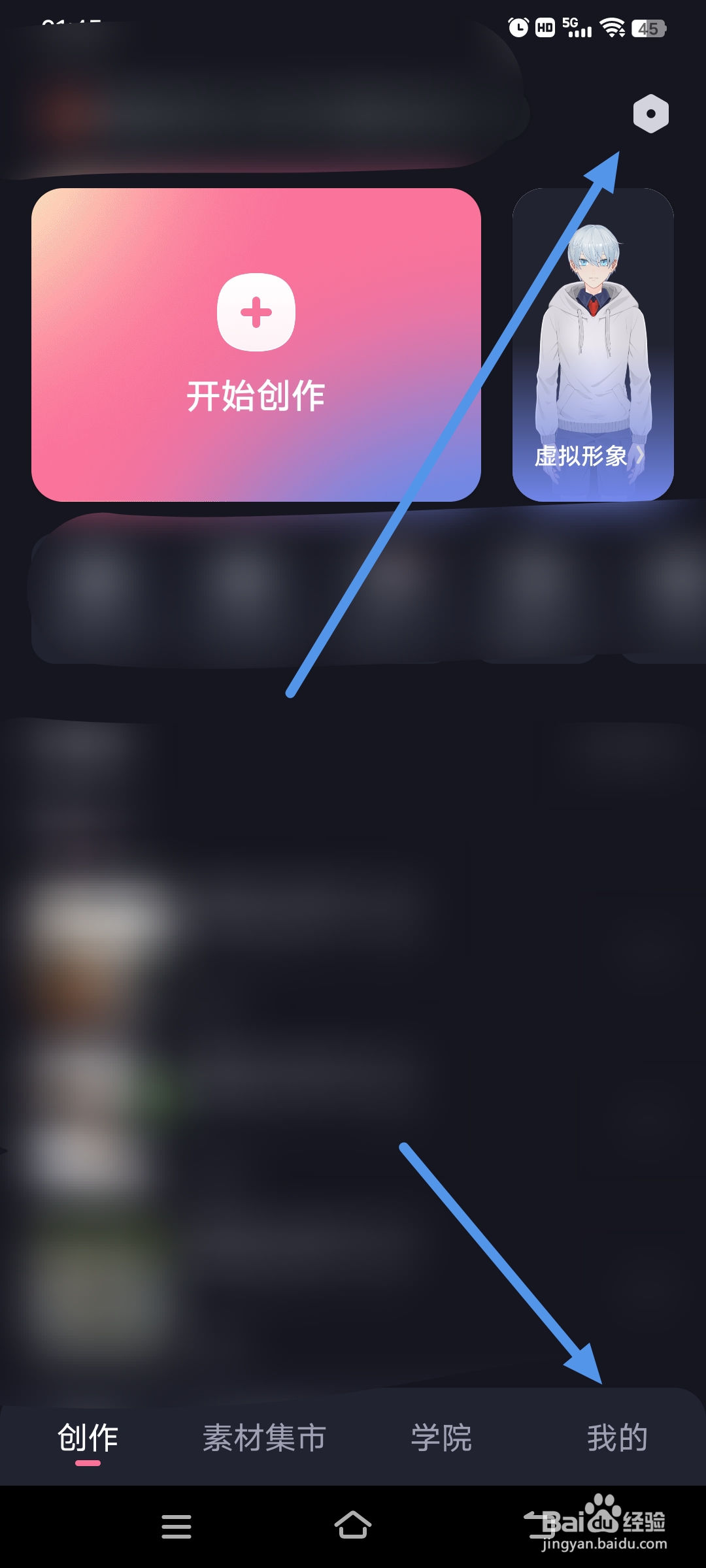 必剪怎么注销账号