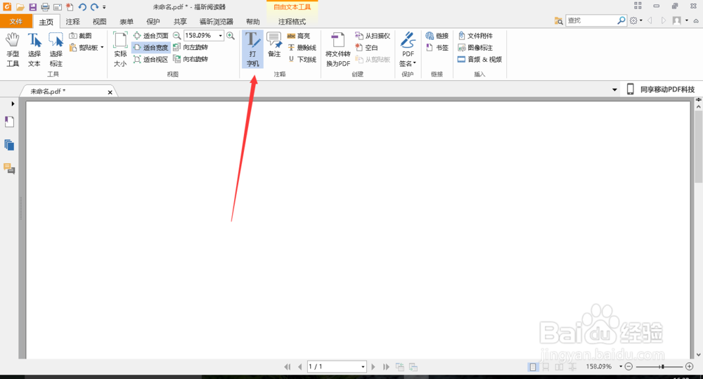 如何创建PDF文件