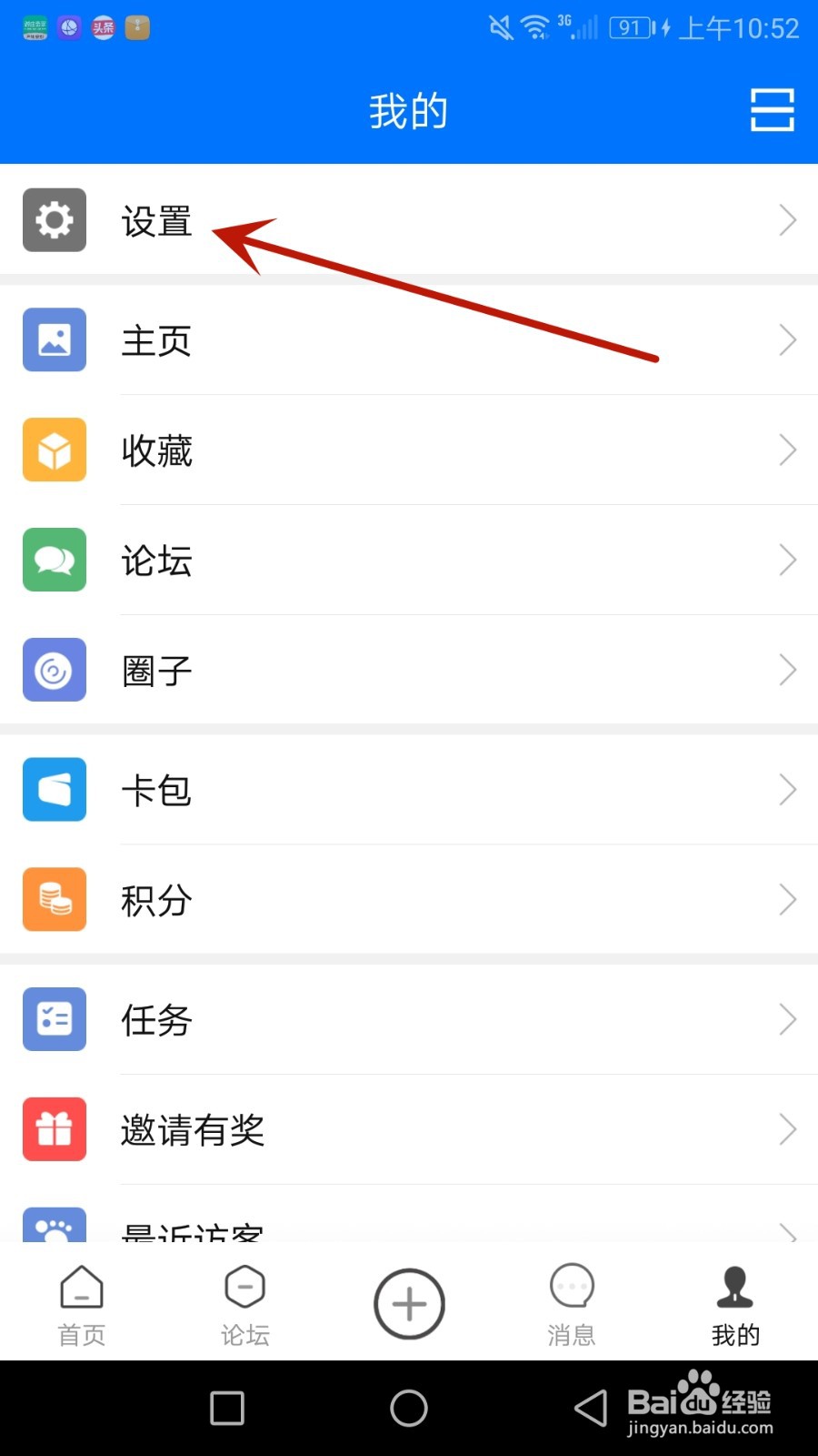 怎么开启南太湖护眼模式