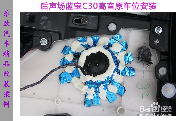 雷克萨斯NX 300音响改装
