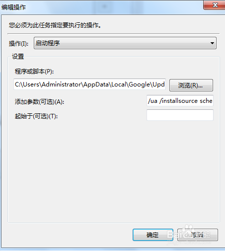 禁止Chrome升级到高版本的方法