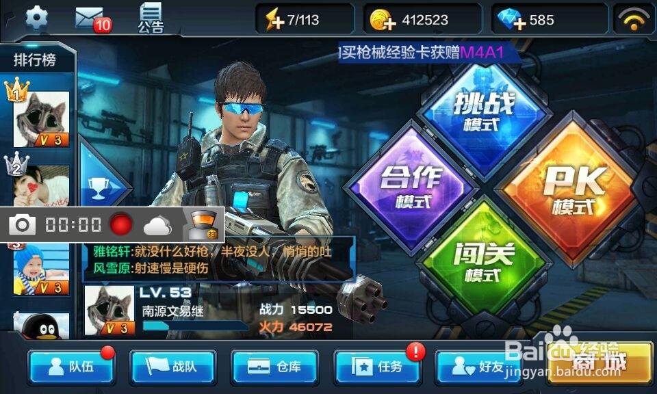 玩游戏怎么录制游戏视频