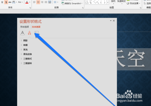 PPT设置文字显示图片原色的操作流程