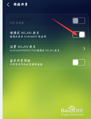 如何用电脑借手机的网络上网