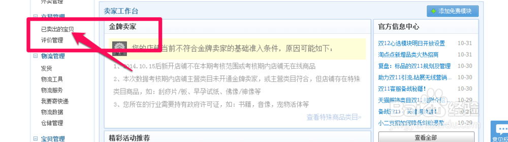 淘宝店铺卖家怎么发货 淘宝卖家发货流程