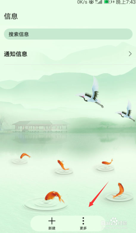 华为手机怎么设置发送信息后，返回送达报告？