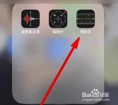 iphone测距仪如何使用