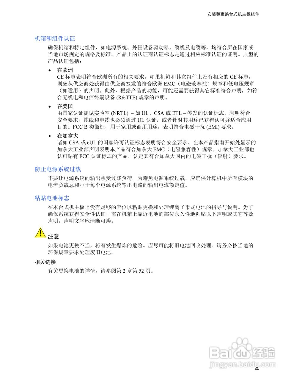 Intel D925XHY主板说明书:[3]
