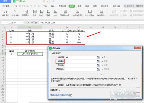 怎么样快速搜索两个ID号