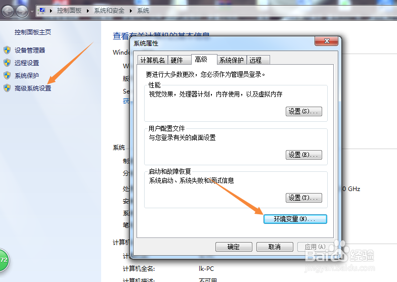 图文说明Jmeter安装